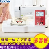 Brother Computer Emelcodery Machine M380D Disney Home Emelcodery Machine Швейная машина All -In -Фантастика для вышивки полностью автоматически