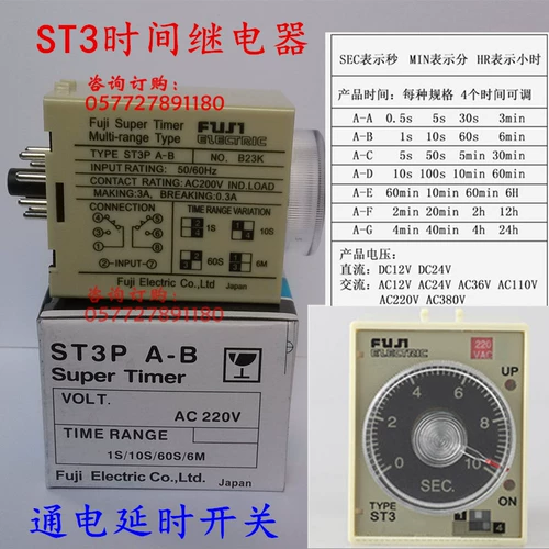 ST3PA-B (JSZ3) AC220V Реле времени DC24V A-A-C A-D Таймер переключения задержки