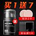 颜 蒙 男士 修 颜 BB kem che khuyết điểm nền tảng trang điểm lỏng trang điểm khỏa thân cc kem kiểm soát nhờn pox in kem che khuyết điểm mỹ phẩm mỹ phẩm nam qmen Mỹ phẩm nam giới