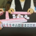 Jia Jia Le Mahjong Phim hoạt hình Mini Mahjong Thẻ Hostel Traveller Mini Mahjong Mini Mahjong - Các lớp học Mạt chược / Cờ vua / giáo dục