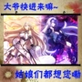 FATE GO Virgin Dedalk Destiny Long Night Blackhead Whitehead Anime Tranh xung quanh - Carton / Hoạt hình liên quan hình dán hero team