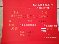 C Type C -year -Sold Приглашение+Печать (имя гостя не играет)