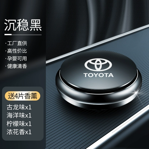 Применимо к автомобильным парфюмерии Corollara Leling Hayama Camry Rongfang Ruizi Xiangxiang Car Ornament