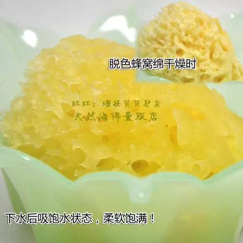 T Ugly Badfire Clear Warehouse мытья грязь Mud Film Baby Baby Natural Seawead Honeycomb Губка 4 ~ 4,5 дюйма