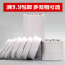 [Shangxin đặc biệt] Băng keo hai mặt siêu mỏng màu trắng dễ xé Văn phòng quảng cáo nhà dính hai mặt mạnh mẽ Băng keo