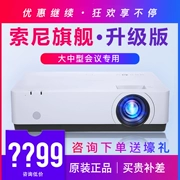 Máy chiếu Sony Sony VPL-EX570 EX573 máy chiếu HD chiếu tại nhà - Máy chiếu