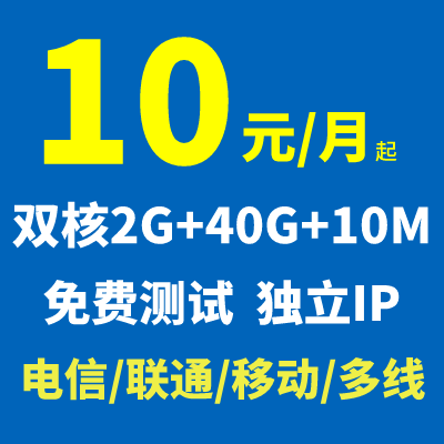 Сервер 远程电脑vps虚拟机win7微信机器淘宝客千牛腾讯阿里云服务器租用