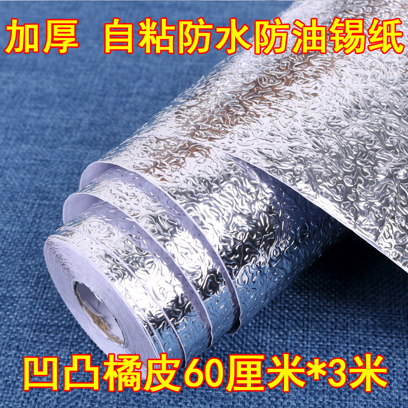 Attapulgite Orange Peel Silver 60Cm * 3Mautohesion waterproof kitchen Oil proof sticker High temperature resistance cooking bench use cupboard lampblack Wall stickers moisture-proof aluminum foil tinfoil thickening