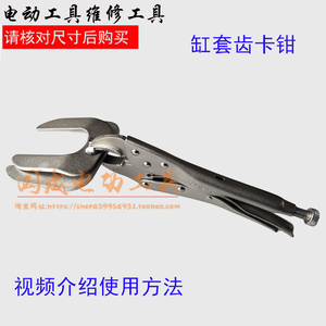 26 đôi búa điện thép tay áo kìm răng vát tháo gỡ kìm Artifact động cơ sửa chữa dụng cụ điện đặc biệt