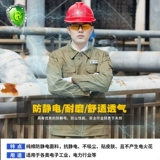 Весенняя и осенняя рабочая одежда для электроэнергетики Рабочая одежда State Grid из чистого хлопка Утолщенная рабочая одежда для электростанции Хубэй Рабочая одежда для электрика-сварщика Мужской