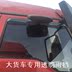 Xe tải sun visor giải phóng j6Pjh6 nhỏ J6LJ6M cửa sổ xe mưa lông mày mới lớn ngăn chặn V rồng V ngày V way V nhấp nháy Mưa Sheld