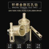 [瓷砖钻头玻璃开孔器大理石石英石打孔钎焊空心钻陶瓷开口钻孔工具]
