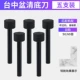 Taichung Penpengquing Bottom Tripet Trumpet (5 бутик -установка)