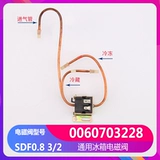 Подходит для Meiling LG Rongsheng Samsung и других холодильников и других холодильников, таких как SDF 0,8 3/2/Пульс