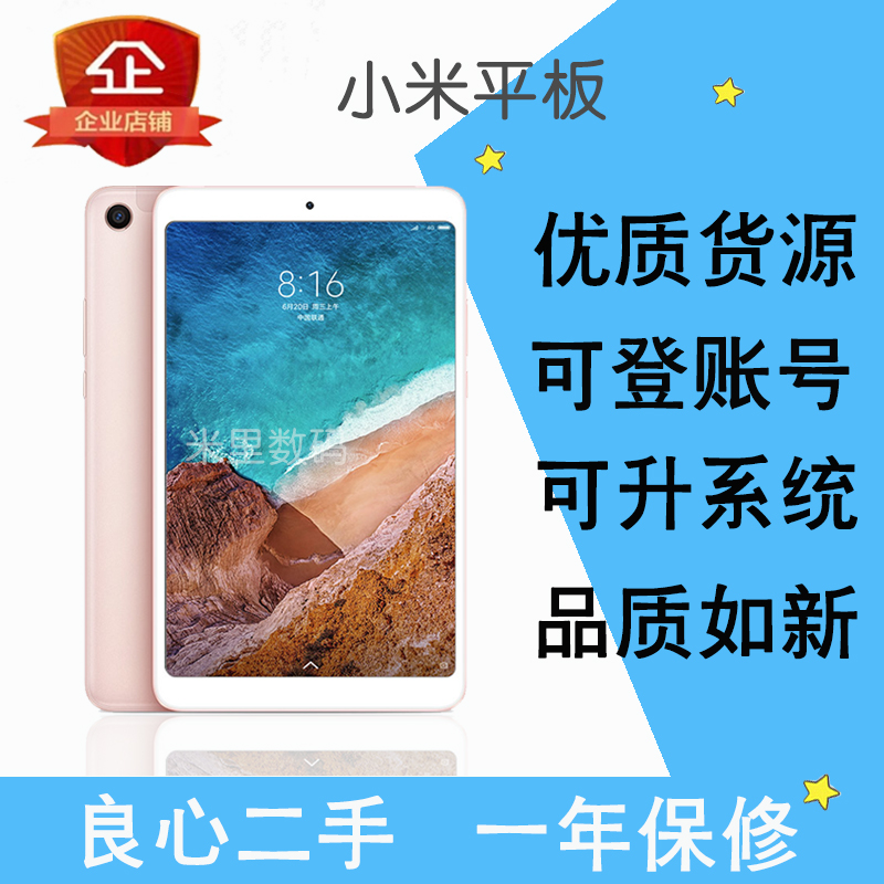 4-4plus-wifi-4g