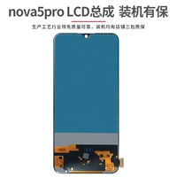 Применимый экран Nova5pro (LCD Ultra -Thin One Piece) Гарантия на жизнь+быстрая зарядка доставки.