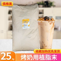 Тонгзонг на гриле на гриле, посадованные липидные липидные большие сумки, установленные 25 кг аромат чай Специальная посадка молока