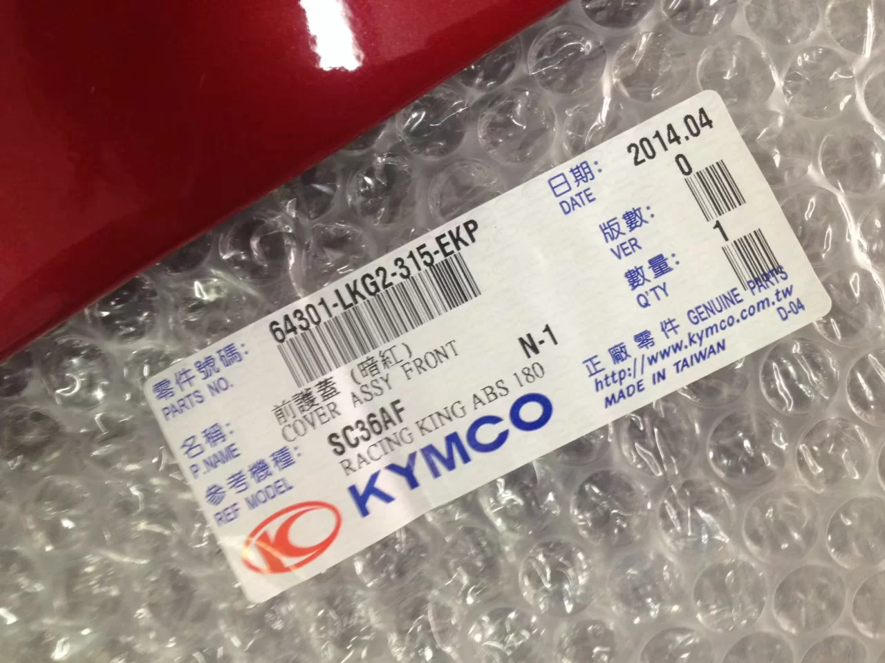 Taiwan Direct Flight Thunder King Second - поколение ABS Calcum 180 Панель, маленькая степень щита