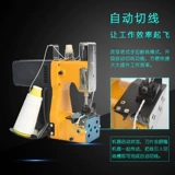 Sichuan Gong Brand Gk9 портативная небольшая электрическая пакетная швейная пакета