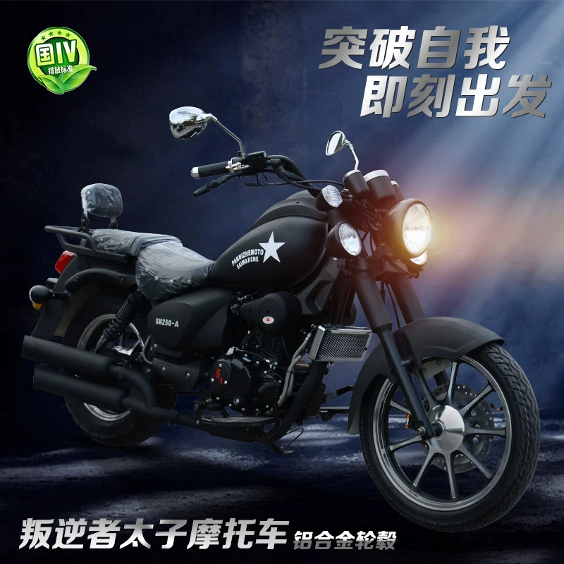 Мотоцикл Retro Prince Rebel 250, воздушного или масляного охлаждения, алюминиевые колёса