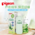 Pigeon em bé lô hội tinh chất dưỡng ẩm dưỡng ẩm chăm sóc da chăm sóc da em bé sữa tắm sửa chữa cơ thể cung cấp làm dịu - Sản phẩm chăm sóc em bé tắm sữa tắm sơ sinh Sản phẩm chăm sóc em bé tắm