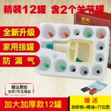 Mingzhi Vacuum Cupping Device Домохозяйственное насос -тип сгущаемого воздуха -до 12 банок.
