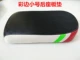 Цвет Bian Trumpet Back Seat Pad
