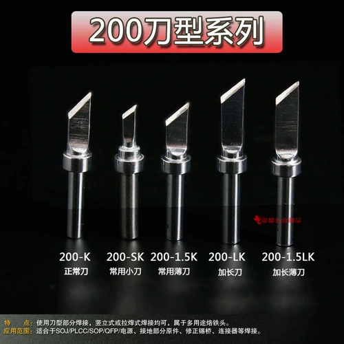 203H Сварные столы солдат 200-k ножа тип 4C3C Подковообразивый наконечник, подходящий для Kuaike 90W QSS-200-B