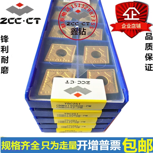 Zhuzhou-Dalu-Cneced CNC Внешний круглый круглый автомобиль Blade YBC251/2 CNMG190608-PM/190612/16-PM