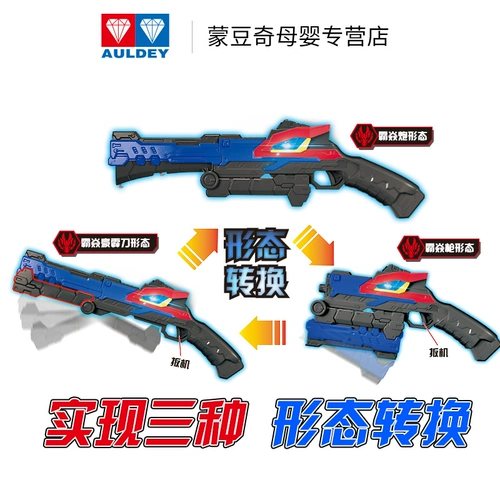 Армор воины призывчики Смотреть для охотничьего оружия Трансформер мама Шуай Оборудование Big Hoof Bingyu Super Pill Toys Toys