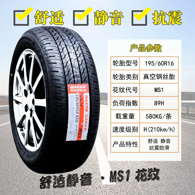 mâm lốp ô tô Lốp Maxxis 195/60R16 89H Tiida Lingzhi V5V6 Sylphy Changan Lingxuan 1956016 lốp ô tô michelin cứu hộ lốp gần đây Lốp ô tô