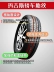 thu mua lốp xe ô tô cũ Lốp Maxxis 165 175/185/195/205/215/50 55 60 65 70R14R15R16R17 cảm biến áp suất lốp ô tô lốp xe hơi Lốp ô tô