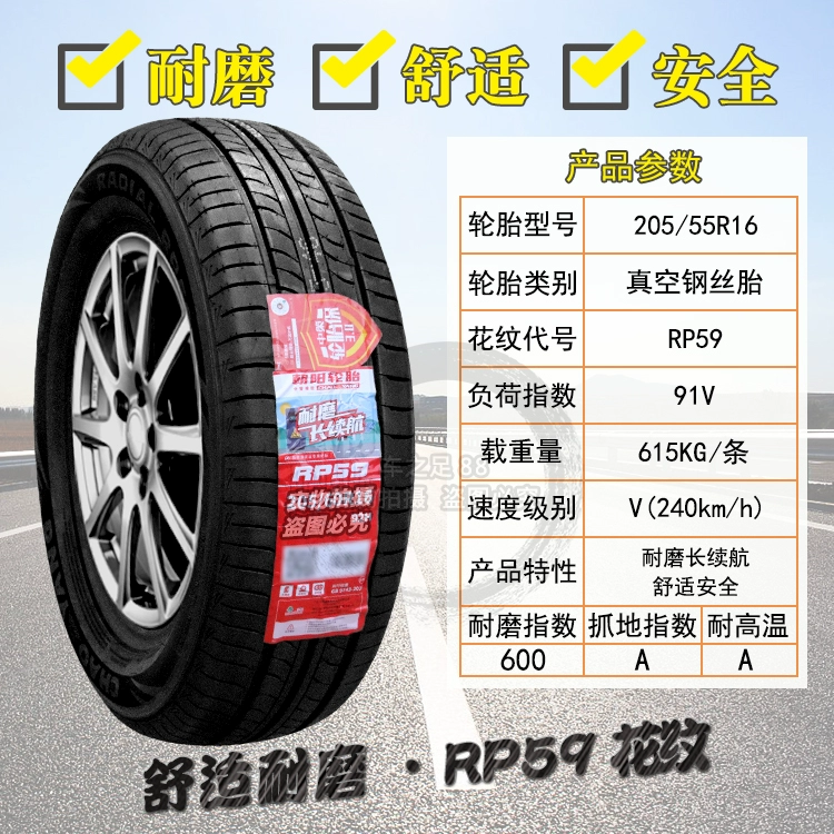 vo xe oto Chaoyang Tyre 205/55R16 91V RP26 Thích Hợp Cho Chery A3 M6 Civic Sega Sagitar 20555r16 lốp xe ô tô bridgestone lốp xe ô tô bridgestone Lốp ô tô