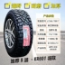 Great Wall Cannon Off-Road RT Jianda Tyre 245/70R17 Grand Army F22 Pickup Prado Sửa đổi 2457017 thông số lốp xe oto va vo xe oto Lốp ô tô