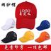 Logo in ấn tiểu học mẫu giáo trung tâm đào tạo tùy chỉnh thể thao họp trẻ em quảng cáo cap mũ phớt nam Mũ thể thao