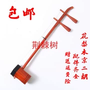 Redwood da rắn Jing Erhu nhạc cụ quốc gia Jing Erhu nhạc cụ gỗ hồng mộc xipi hai nhà máy màu vàng phụ kiện giao hàng trực tiếp
