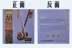 Nhạc cụ chuyên nghiệp Erhu Great Wall chuỗi hai chuỗi mùa xuân thiết lập chuỗi đàn erhu cao cấp chơi chuỗi Great erhu chuỗi - Phụ kiện nhạc cụ Capo guitar classic Phụ kiện nhạc cụ