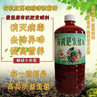 Ферментация фекальных органических удобрений