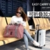 Túi du lịch có thể gập lại dung lượng lớn túi lưu trữ xách tay du lịch lên máy bay túi hành lý nữ ngắn không thấm nước xe đẩy túi túi du lịch nữ loại nhỏ Túi du lịch