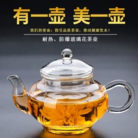 Mini ấm trà thủy tinh chịu nhiệt hoa ấm trà trong suốt Kung Fu bộ trà lọc trà maker home trumpet bình trà giữ nhiệt