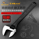 [威达活扳手黑色磷化活口板子活络扳手卫浴大开口维修家用工具包邮]