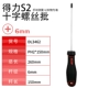 Cross PH2 × 150 мм DL3462