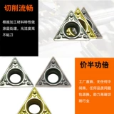 TPMT110304/TPMT110308HQ CNC Треугольник доставка мотор доставки мотор.