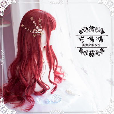 taobao agent Little Mermaid's red wigs of long curly curly hair after the sea of long curly hairs, the high temperature silk fashion showed white net red lolita
