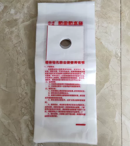 Алмазный полюс, водонепроницаемый пакет пыли Электрический бурение буровой буровой молоток соединяет серые пакеты для обогрева воды, пробивая 40 отверстий в стене.