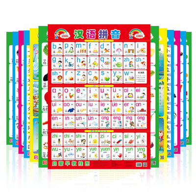 【送双面胶】宝宝早教识字卡系列墙贴5张