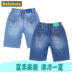 Balla Balla chính thức hạm boy quần short quần năm quần 2018 mùa hè mới lớn trẻ em jeans Quần jean