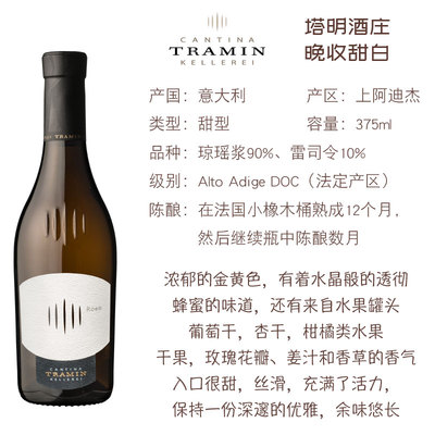2016年晚收甜白酒标略有瑕疵