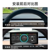 Подходит для Tesla Tesla Model3 Приборной панели аксессуары модификации полной ЖК -экраны цифровой головки для отображения HUD