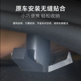 Подходит для Tesla Tesla Model3, Trunk Hook Interior Decorative Homestic Импортированные модифицированные аксессуары